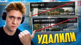 Д-17 И ПУНКТ УДАЛЯЮТ из WARFACE... КТО ЭТО ПРОСИЛ??? Зимнее Обновление