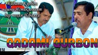 Кадами Курбон - Дар чашни Истиклолият дар нохияи Ч.Балхи/ Qadami Qurbon #qadamiqurbon #tajikholiday