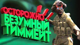 ОВОЩИ CS:GO #46 ТИММЕЙТ ЗА СТОРОНУ СОПЕРНИКОВ