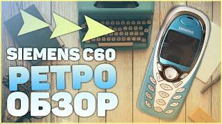 SIEMENS C60. Обзор ретро-телефона из прошлого