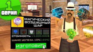Сделал самые дорогие крафты на Arizona RP • Путь к нефтевышке за АЗ #1