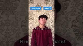 Без выигрышный вариант  #shorts #kamavine #youtubeshorts