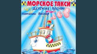 Морское такси