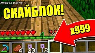 АДМИН ДАЛ МНЕ 99999 КЛЮЧЕЙ! ОТКРЫЛ ИХ НА СКАЙБЛОКЕ И ВЫБИЛ... МАЙНКРАФТ SKYBLOCK GARDEX