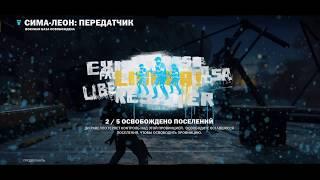 Just Cause 3 - Сima Leon Transmitter Liberation / Освобождение: Передатчик Cима-Лион