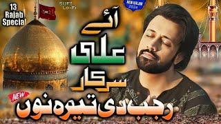 New Manqabat 2024 || Aye Ali Sarkar Rajab Di 13 Nu || Atif Aslam || 13 Rajab Special || SUFI LO-FI