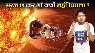 आखिर कैसे सूरज को छु कर भी नहीं पिघला Parker Solar Probe? NASA's Parker Solar Probe touches the Sun