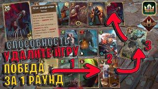 GWENT | РЕГИС... НОВЫЙ ПАТЧ - НОВЫЙ ПОЛОМ (NERF PLS) — гайд | Гвинт Патч 11.9