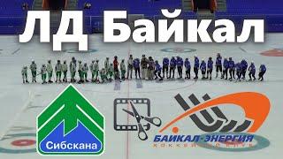 Сибскана 2009 (Скуратов) - БЭ-ЦРС 2007-8 (Ерусалимцев) 2:10 (0:5) - все голы