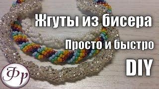 Как я сделала всем подарки за вечер!   Американский жгут. Мастер класс.