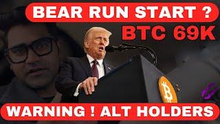 crypto market update l crypto news l altseason update #btc #cryptocurrency