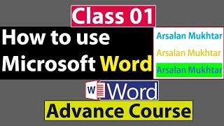 How to use Microsoft Word in Urdu - Class No 1