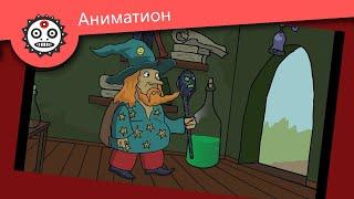 Невероятно волшебное приключение
