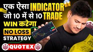 Quotex  Secret Sureshot Indicator |  Every Trade Win 100% Accuracy | Live Trade On Mobile