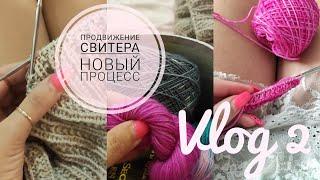 Vlog 2 // Продвижение свитера // Новый процесс // Mariya VD.