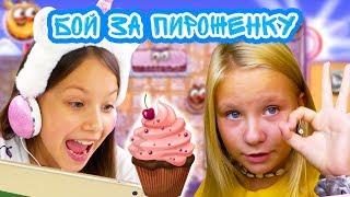 КОМУ ДОСТАНЕТСЯ ВКУСНЯШКА? Битва с Николь Крейзи Геймер