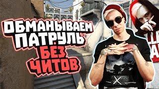 БАНИМ АККАУНТ ПАТРУЛЕМ #37 НОВЫЙ БХОП СКРИПТ 2019 (feat. INSIDE)