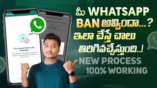 How to fix this account cannot use whatsapp | Whatsapp Account Banned Solution 