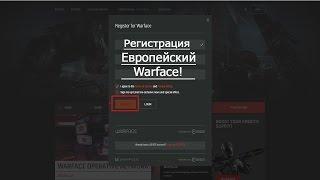 Регистрация,как скачать Европейский WarFace