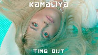 KAMALIYA - TIME OUT | Official Video