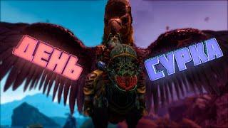 ARK Survival Evolved - БЕЗ ЭНГРАММ - День Сурка