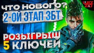 ВТОРОЙ ЭТАП ЗБТ BATTLE TEAMS 2 ЧТО НОВОГО? БАТЛ ТИМС ОБЗОР