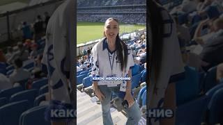 Девушка на футбольном матче #динамомосква #футбол #футболисту #болельщики #динамотв