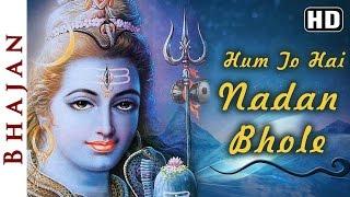 Shivratri Bhajan - Hum To Hai Nadan Bhole - Lord Shiva Songs | Shemaroo Bhakti