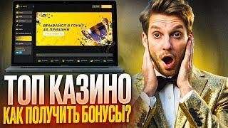 КАЗИНО ЧАРЛИ БОНУС НОВЫМ ИГРОКАМ | КАЗИНО ЧАРЛИ ЗЕРКАЛО РАБОЧЕЕ | ОБЗОР НА CASINO CHARLIE САЙТ