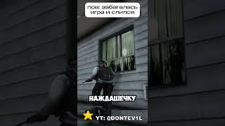 пов: забагалась игра #gta5rp #majesticrp #gta5 #гта5рп #гтарп #гта5 #gtarp