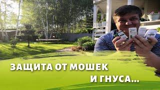 защита от мошек и гнуса