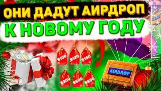 АИРДРОП к НОВОМУ ГОДУ на $100+ | АБУЗИМ ЛУЧШИЕ ИВЕНТЫ