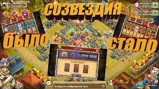 СОЗВЕЗДИЯ. ПАРАМЕТРЫ СУПЕР ПЕТАМ. СОЖРАЛИ ВСЕ САМЫ. Битва замков. Castle Clash.