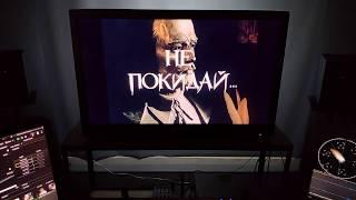 фильм "Не покидай ..." 1989г. (Этап финальной цветокоррекции)