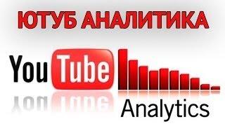 Полная АНАЛИТИКА КАНАЛА ЗА ГОД ! ОТ 888 ТАЛАНТОВ !