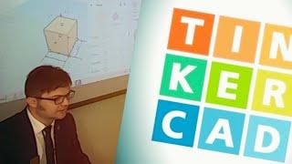 Прототипирование в Tinkercad: 3D моделирование