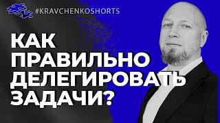 Управление персоналом и делегирование задач подчиненным. Основные правила делегирования в компании.