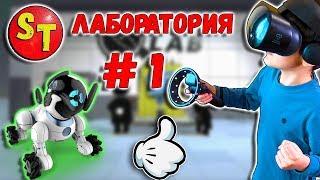 Виртуальная реальность - игры. ЛАБОРАТОРИЯ и супер ЩЕНОК | The LAB vr games for kids.