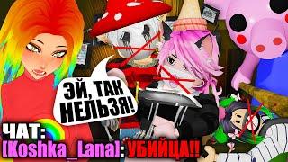 МОЛЧАЛИВЫЙ ПРЕДАТЕЛЬ, НО ПРЕДАЮТ ТОЛЬКО МЕНЯ! Roblox Piggy Traitor