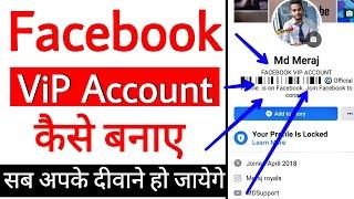 FB Vip अकाउंट कैसे बनाए - Facebook VIP ACCOUNT kaise Banaye || How to make Facebook VIP Account