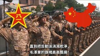 Military Anthem of the People's Liberation Army of China: "中国人民解放军军歌"