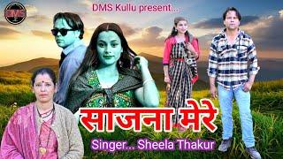 Saajna Mere /Latest Himachali Video Song / Singer Sheela Thakur / Act. Aditya Thakur & Anjali Thakur