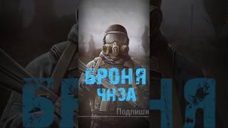 S.T.A.L.K.E.R - Броня ЧН-3а. Рассказчик Сидорович