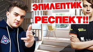 АЛОХА СМОТРИТ ИНТЕРВЬЮ ЭПИЛЕПТИКА! КРАСАВА ЕГОР!!