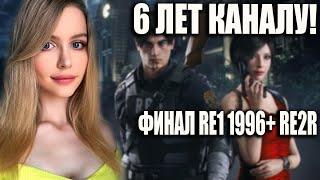 RESIDENT EVIL 2 REMAKE Полное прохождение на русском |  4