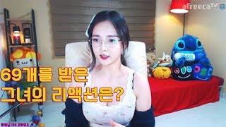 안수연) 69개를 받은 그녀의 리액션은?!!