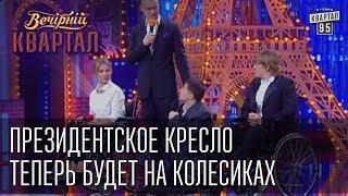 Борьба за президентское кресло в Украине - РЖАКА ДО СЛЕЗ!