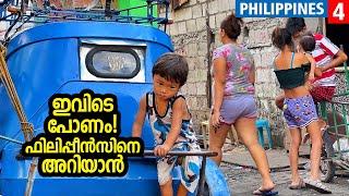 ഇവിടെ പോണം ഫിലിപ്പീൻസിനെ അറിയാൻ! - Happy Land Manila - Philippines - Route Records