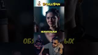 Природа умеет убивать | #danludan #кино #данлудан #фильм