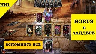 Хорус в... Ереси Хоруса. Horus Heresy Legions. Horus Deck